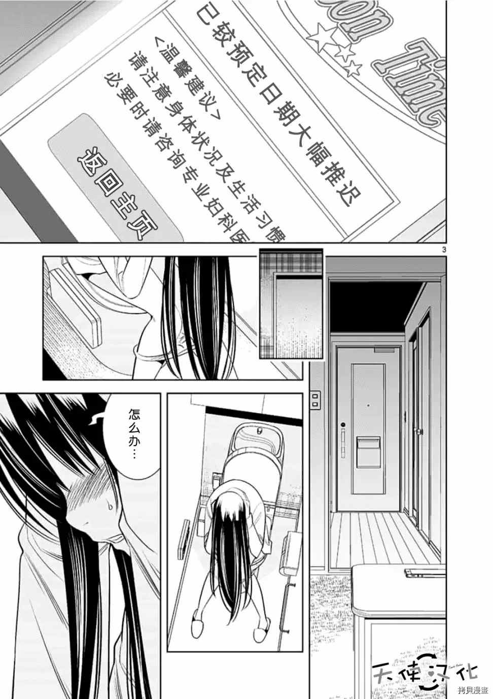 《KG同步》漫画最新章节第54话免费下拉式在线观看章节第【3】张图片