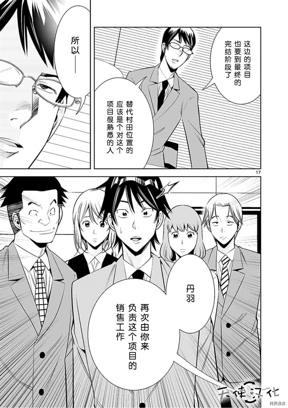 《KG同步》漫画最新章节第58话免费下拉式在线观看章节第【17】张图片