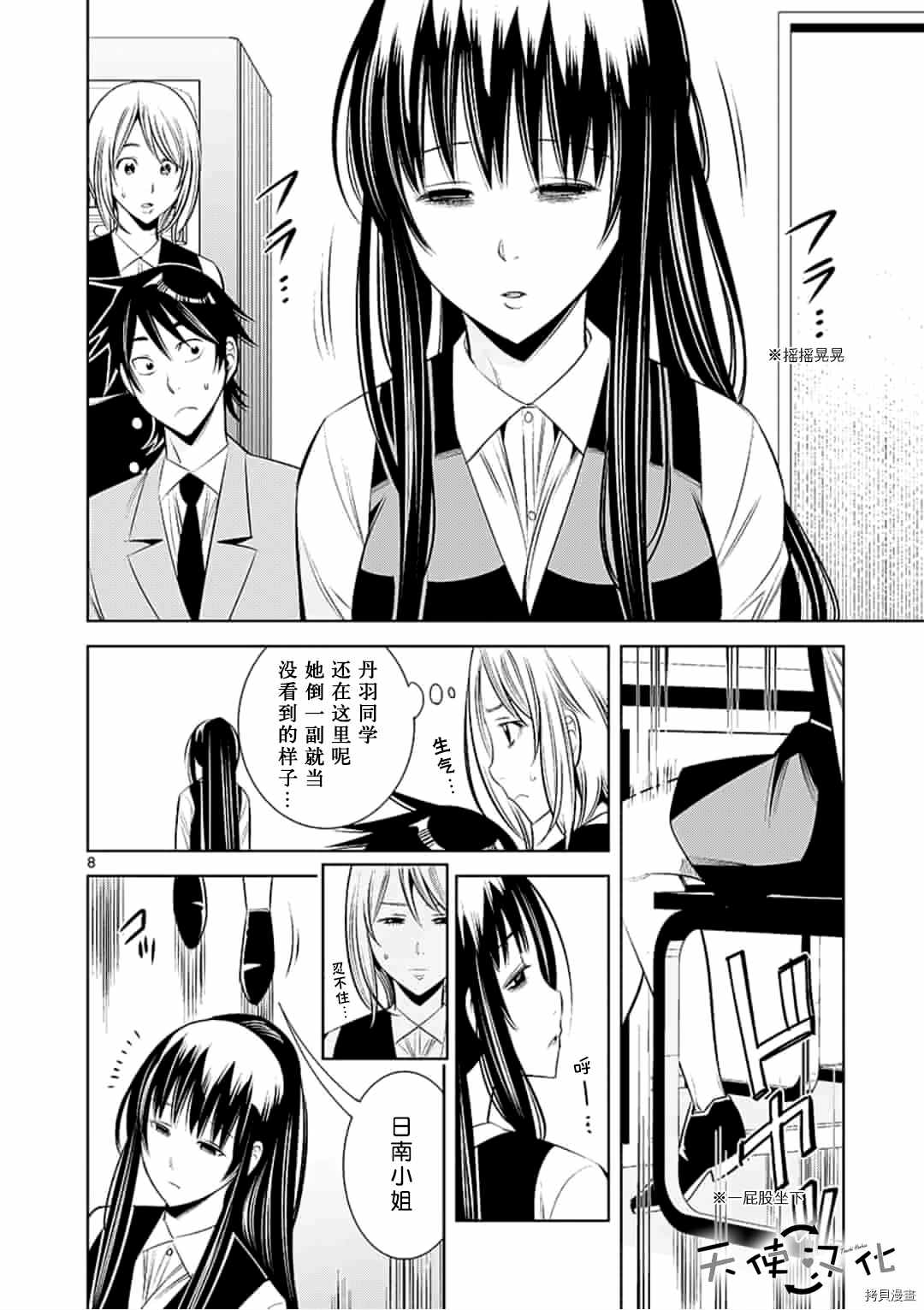 《KG同步》漫画最新章节第53话免费下拉式在线观看章节第【8】张图片