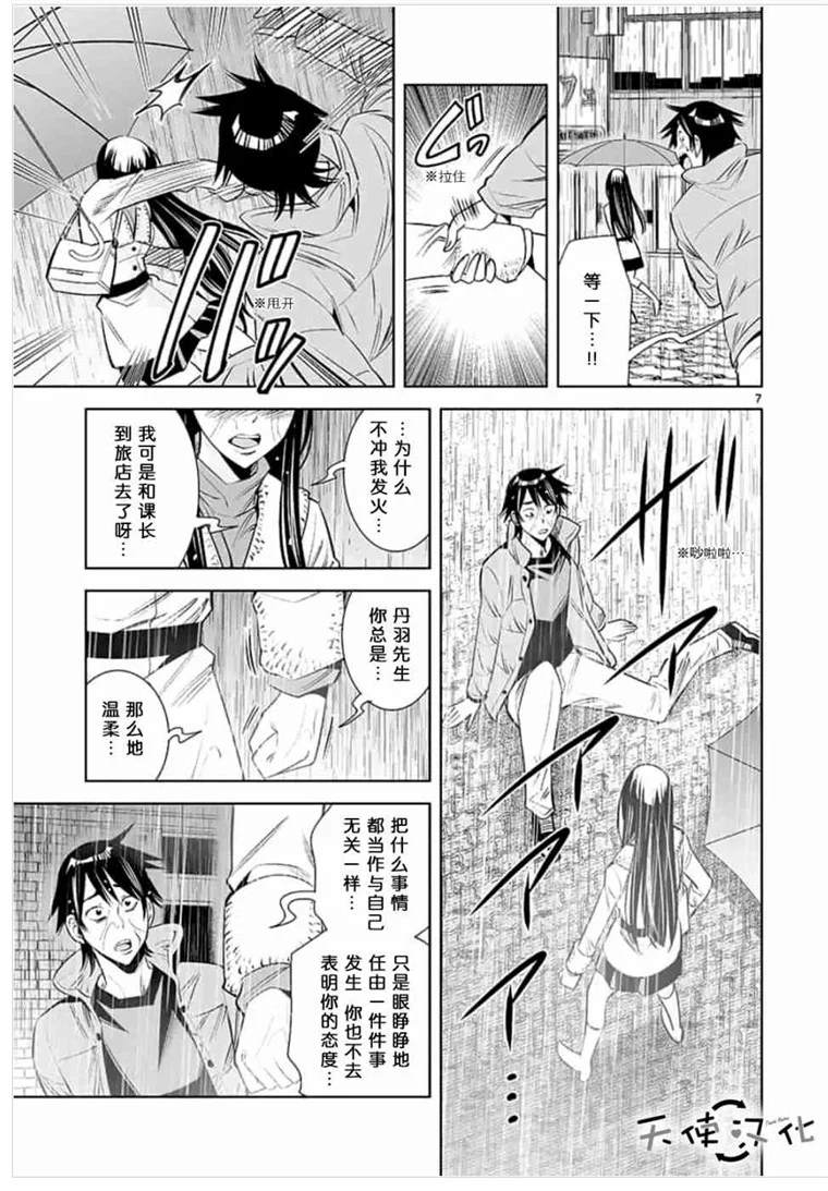 《KG同步》漫画最新章节第42话免费下拉式在线观看章节第【7】张图片