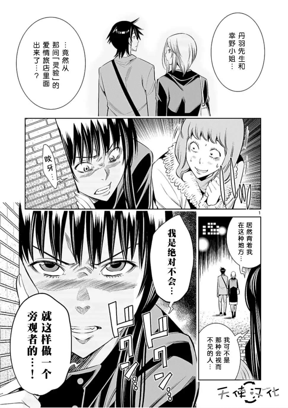 《KG同步》漫画最新章节第46话免费下拉式在线观看章节第【1】张图片