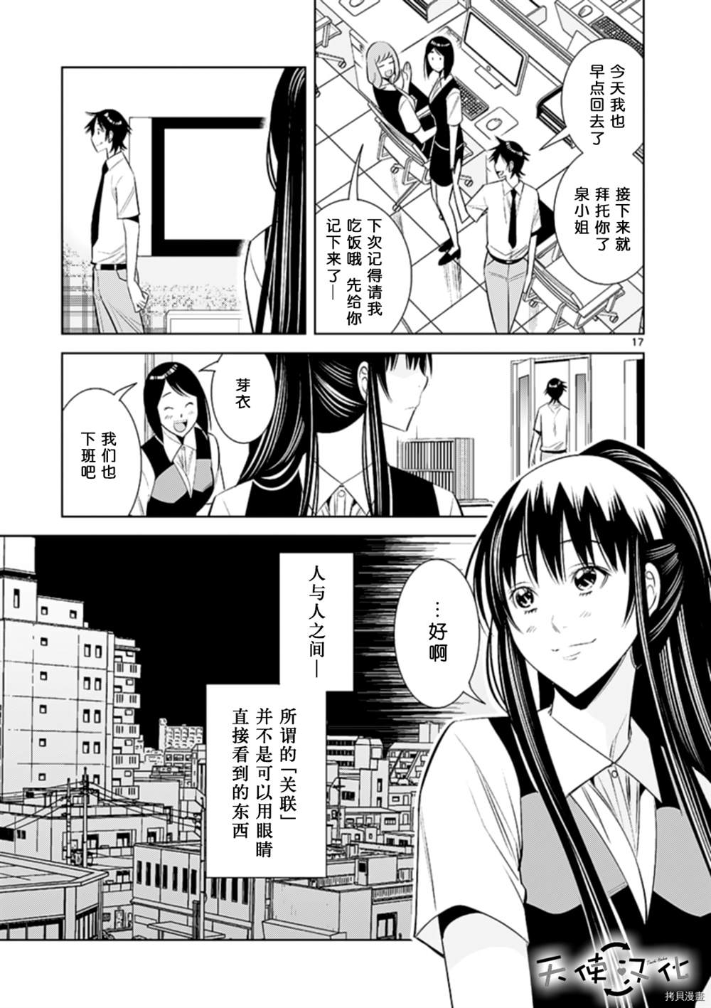 《KG同步》漫画最新章节第74话免费下拉式在线观看章节第【17】张图片