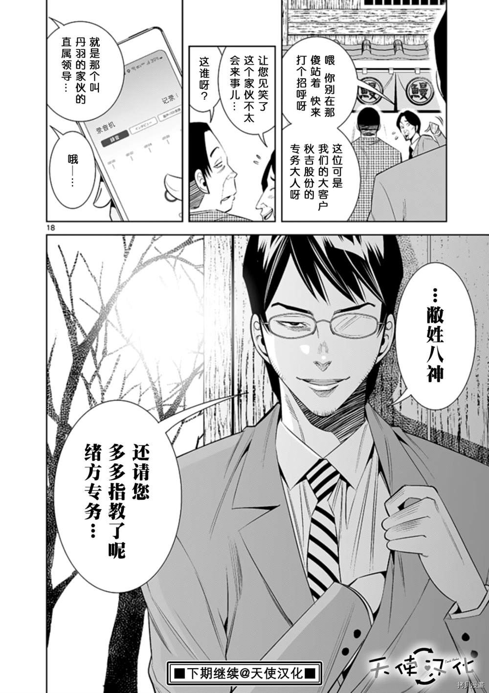 《KG同步》漫画最新章节第69话免费下拉式在线观看章节第【18】张图片