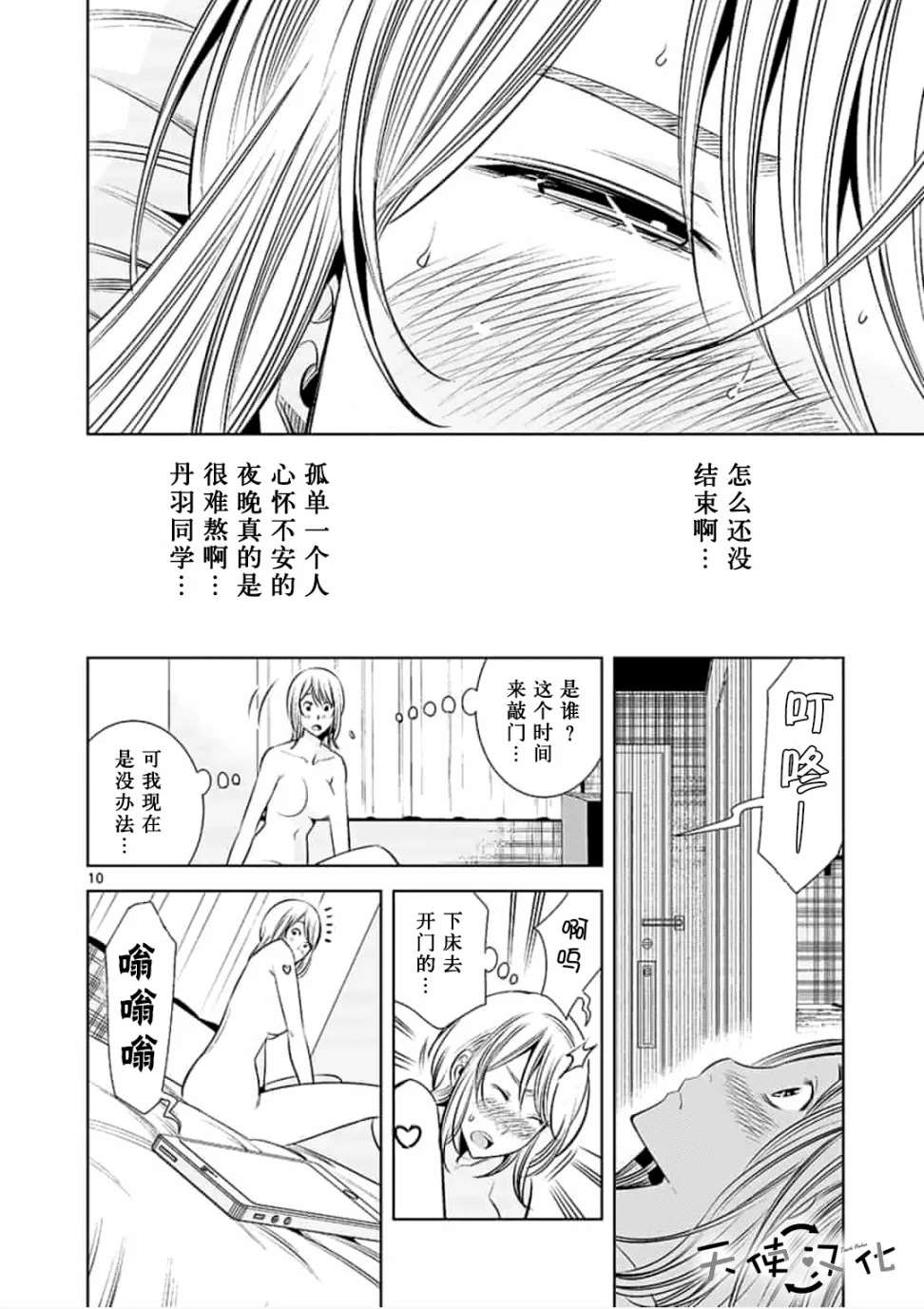 《KG同步》漫画最新章节第25话免费下拉式在线观看章节第【10】张图片