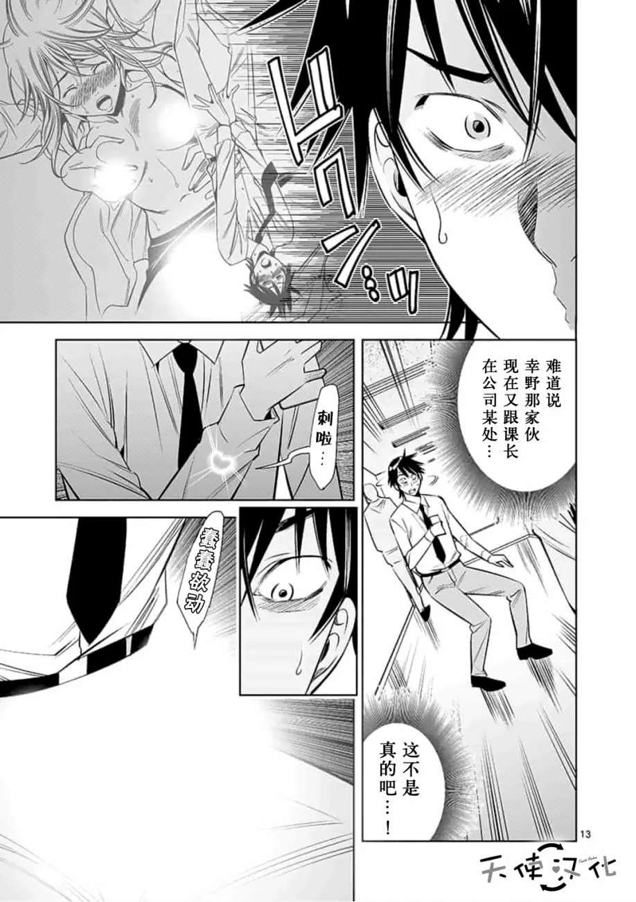 《KG同步》漫画最新章节第17话免费下拉式在线观看章节第【13】张图片