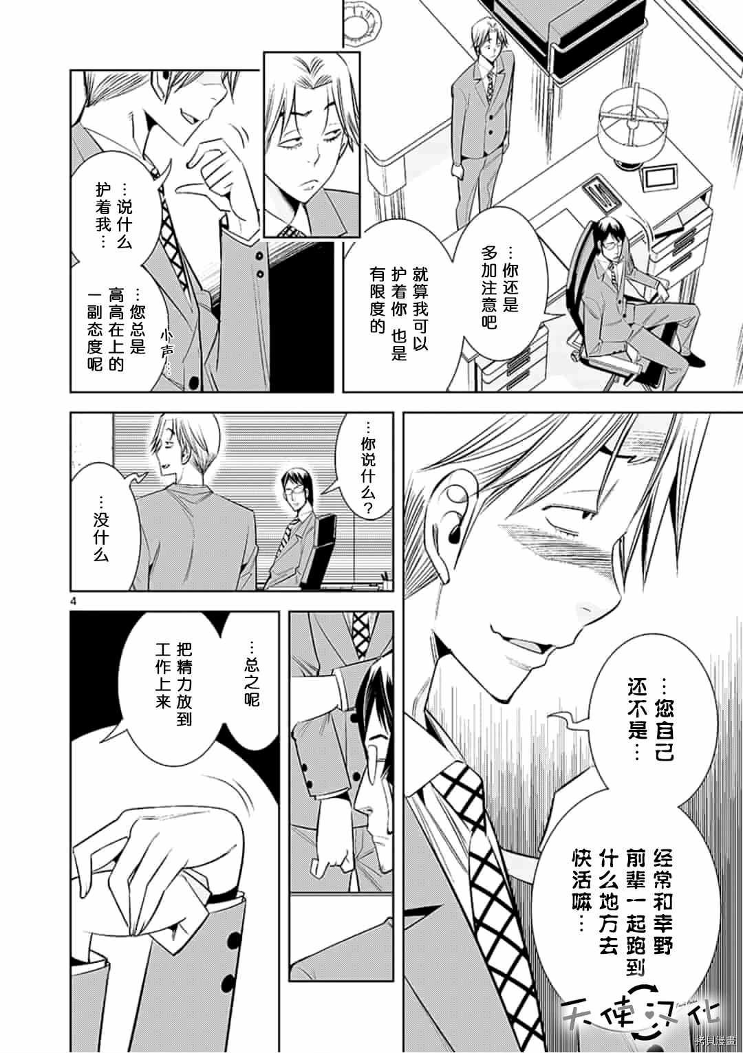 《KG同步》漫画最新章节第57话免费下拉式在线观看章节第【4】张图片