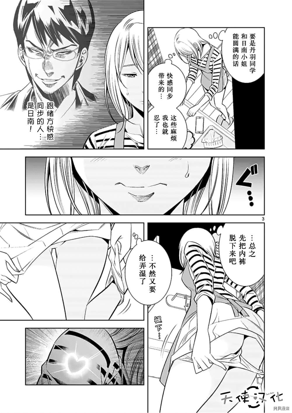 《KG同步》漫画最新章节第58话免费下拉式在线观看章节第【3】张图片