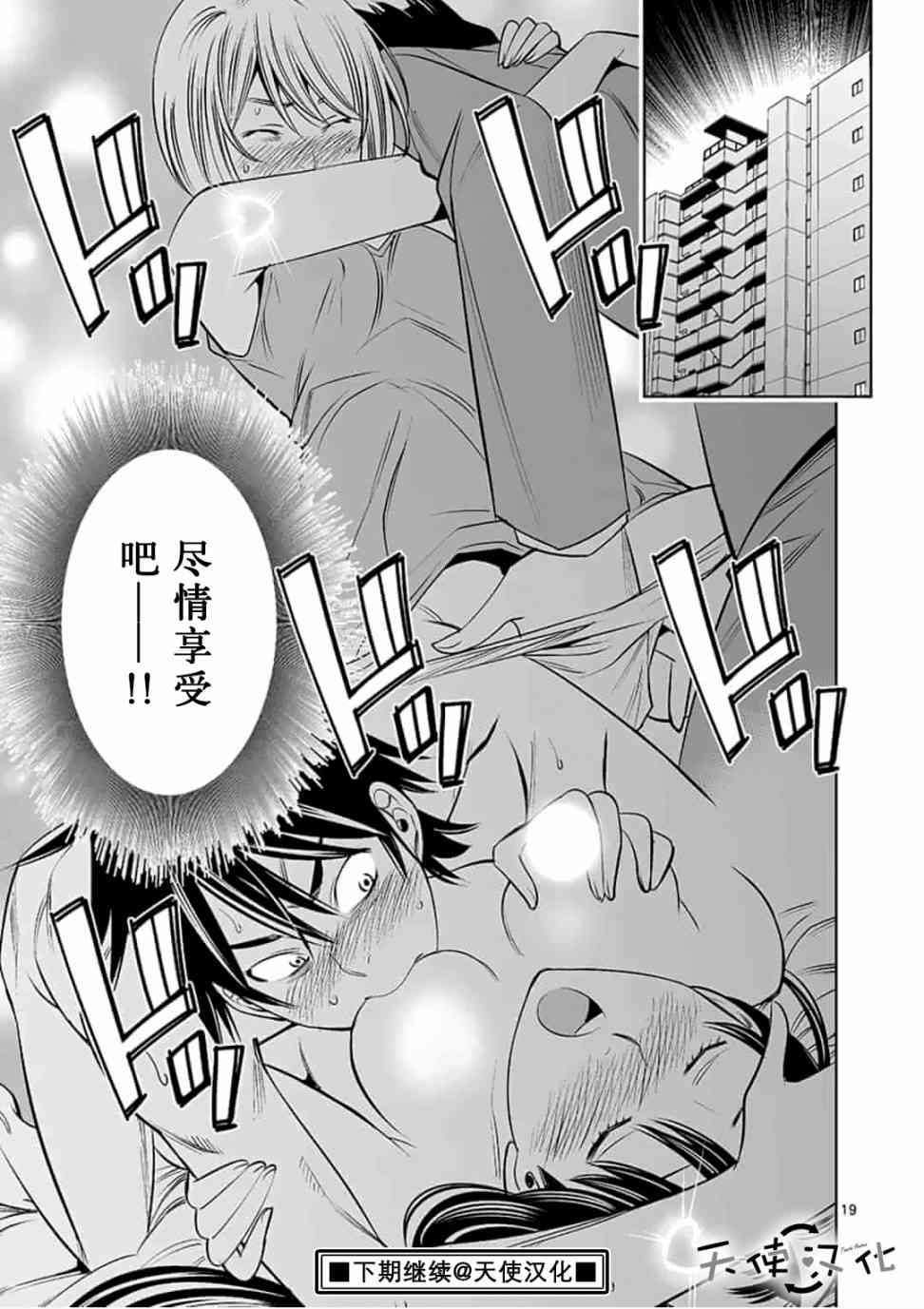 《KG同步》漫画最新章节第25话免费下拉式在线观看章节第【19】张图片