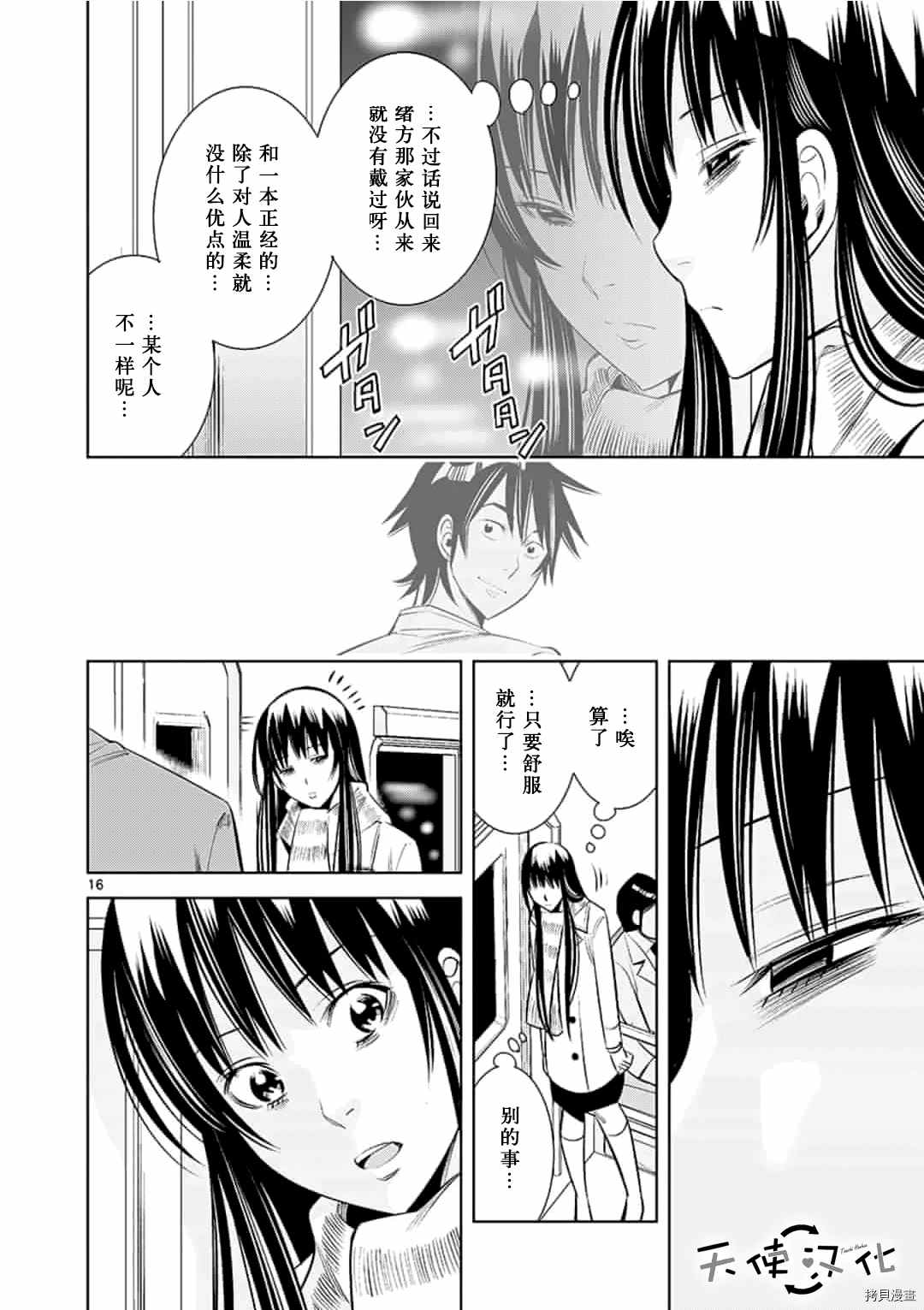 《KG同步》漫画最新章节第51话免费下拉式在线观看章节第【16】张图片