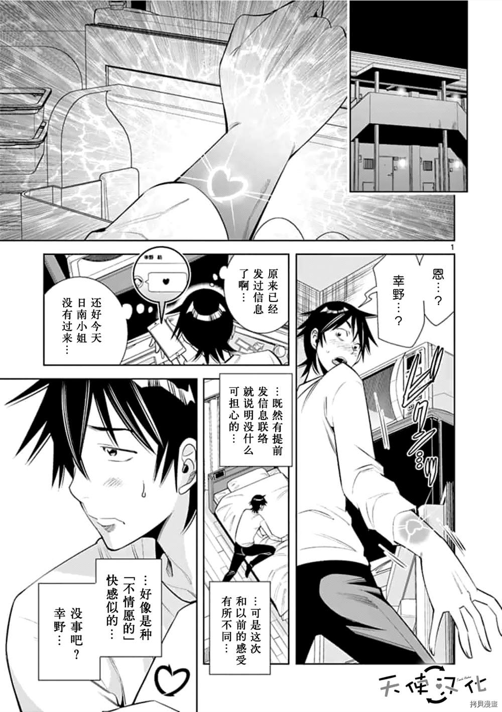 《KG同步》漫画最新章节第60话免费下拉式在线观看章节第【1】张图片