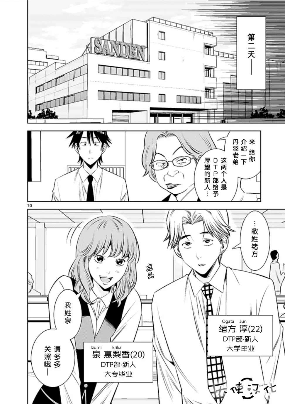 《KG同步》漫画最新章节第18话免费下拉式在线观看章节第【10】张图片