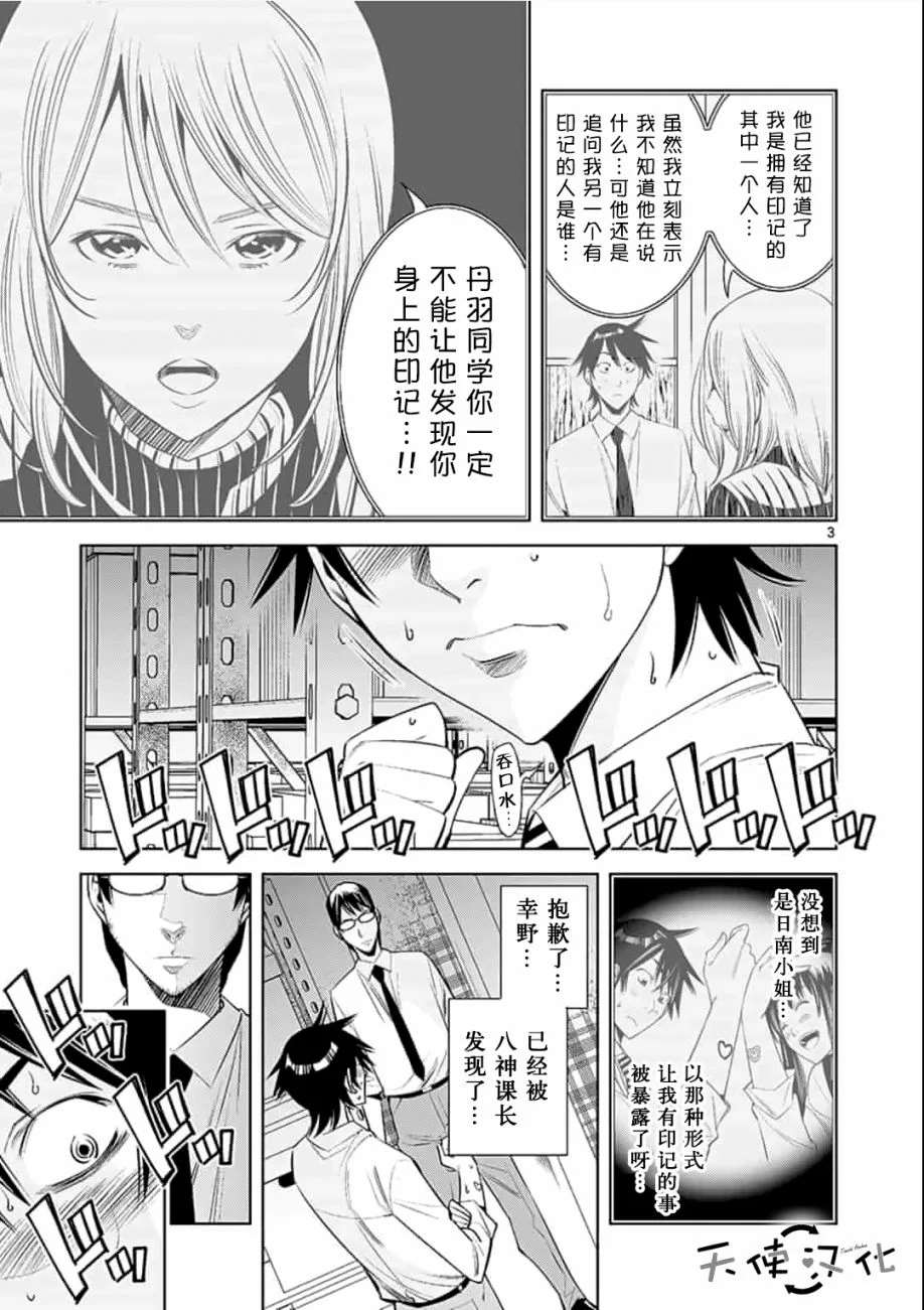 《KG同步》漫画最新章节第27话免费下拉式在线观看章节第【3】张图片