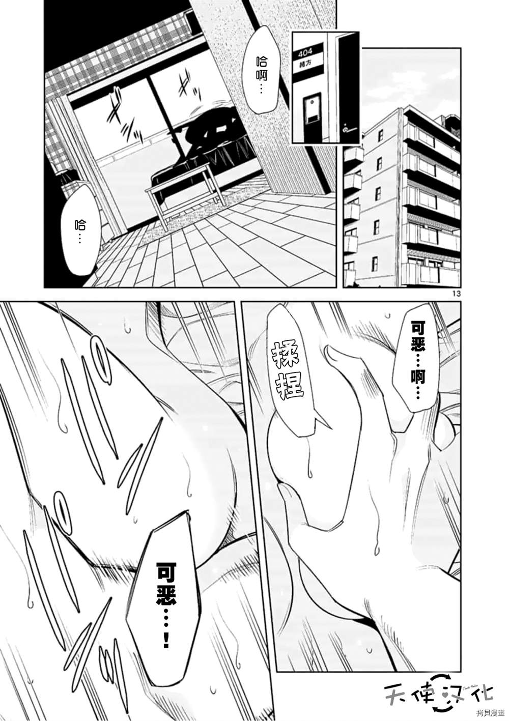 《KG同步》漫画最新章节第65话免费下拉式在线观看章节第【13】张图片