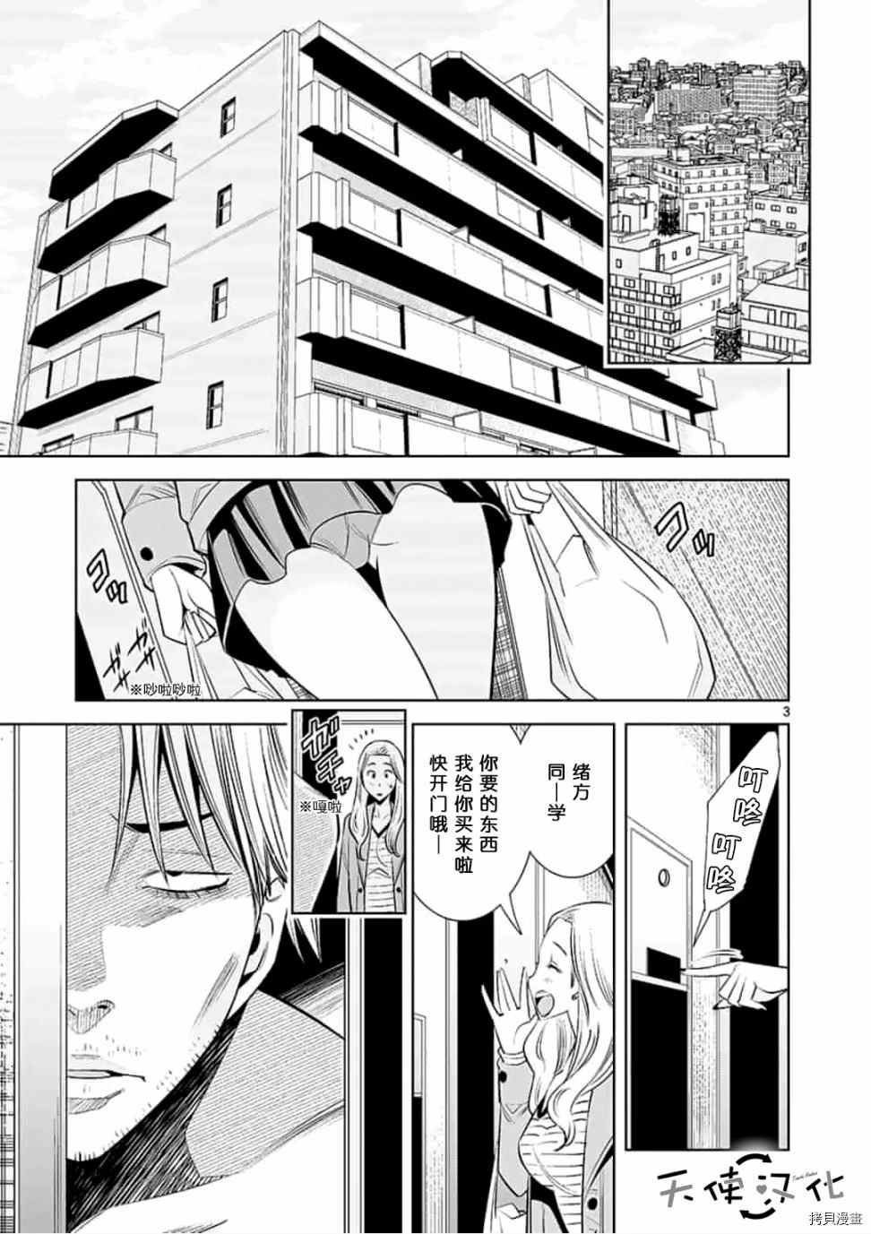 《KG同步》漫画最新章节第49话免费下拉式在线观看章节第【3】张图片