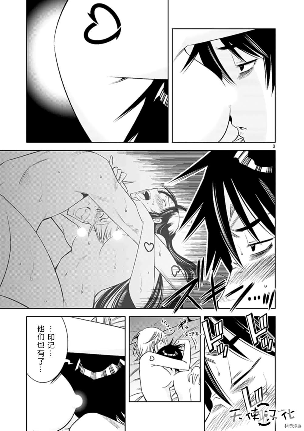 《KG同步》漫画最新章节第64话免费下拉式在线观看章节第【3】张图片