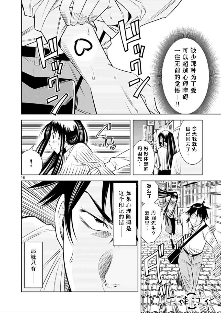 《KG同步》漫画最新章节第13话免费下拉式在线观看章节第【16】张图片