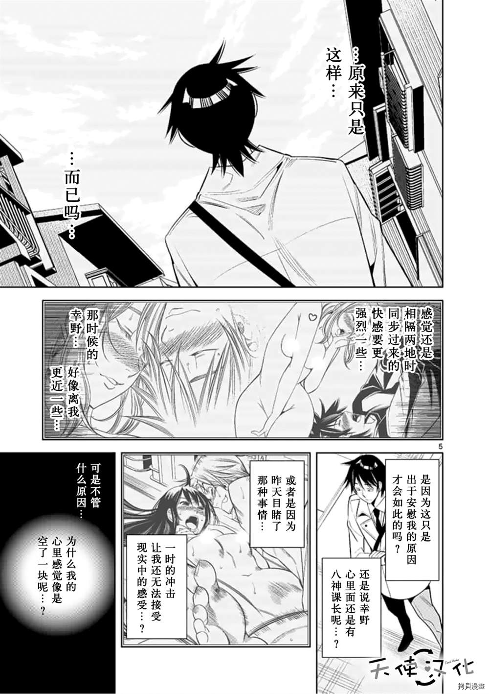 《KG同步》漫画最新章节第65话免费下拉式在线观看章节第【5】张图片