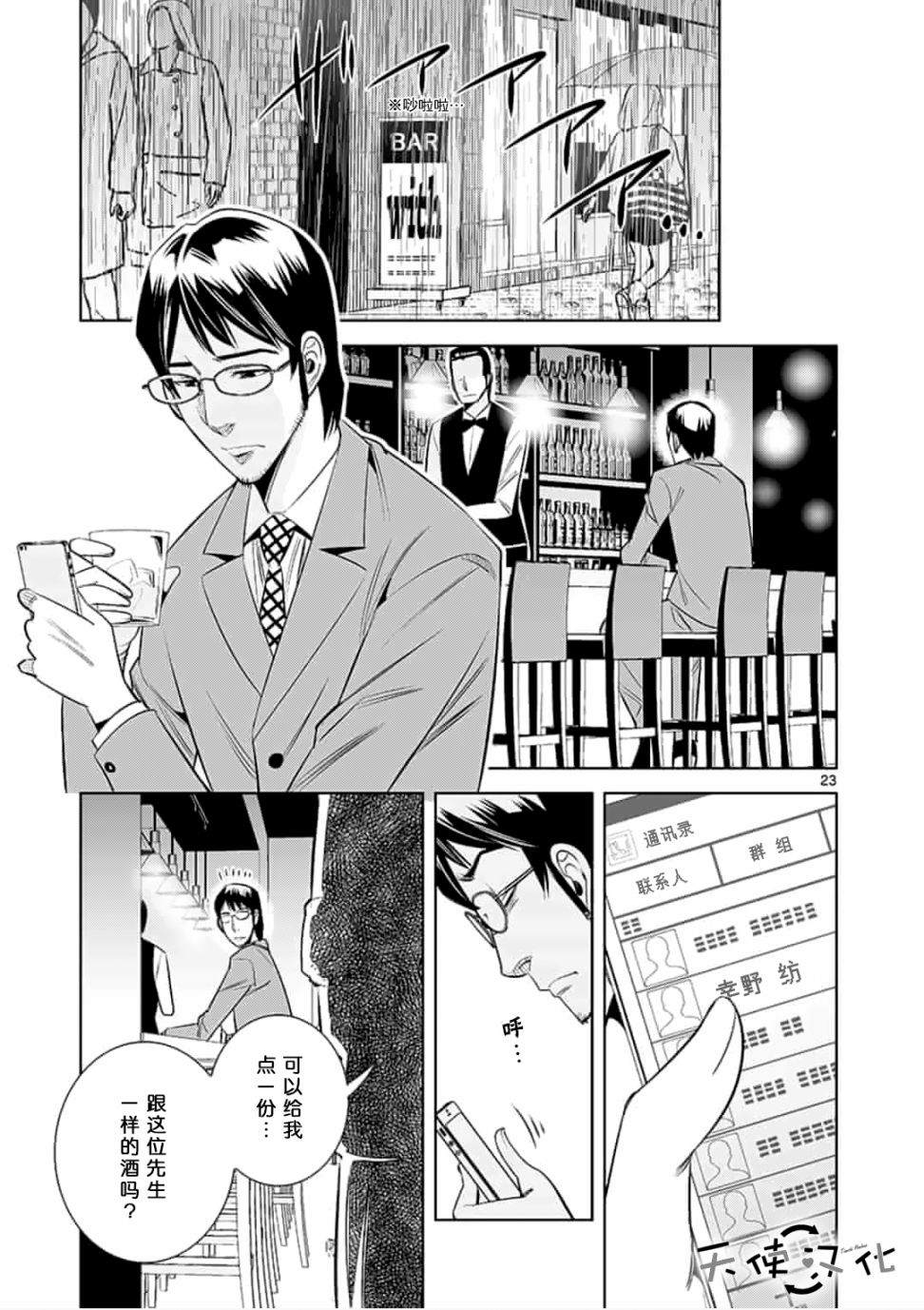 《KG同步》漫画最新章节第39话免费下拉式在线观看章节第【23】张图片