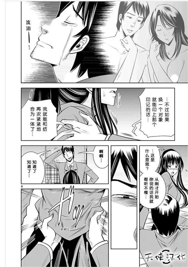 《KG同步》漫画最新章节第43话免费下拉式在线观看章节第【8】张图片