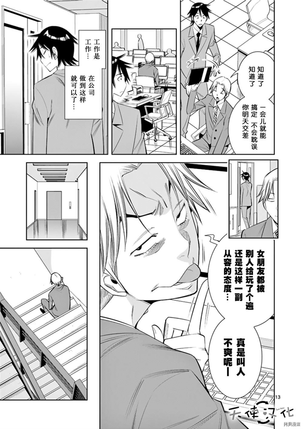 《KG同步》漫画最新章节第67话免费下拉式在线观看章节第【13】张图片