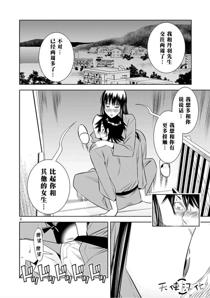 《KG同步》漫画最新章节第13话免费下拉式在线观看章节第【2】张图片