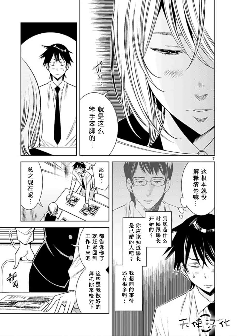 《KG同步》漫画最新章节第17话免费下拉式在线观看章节第【7】张图片