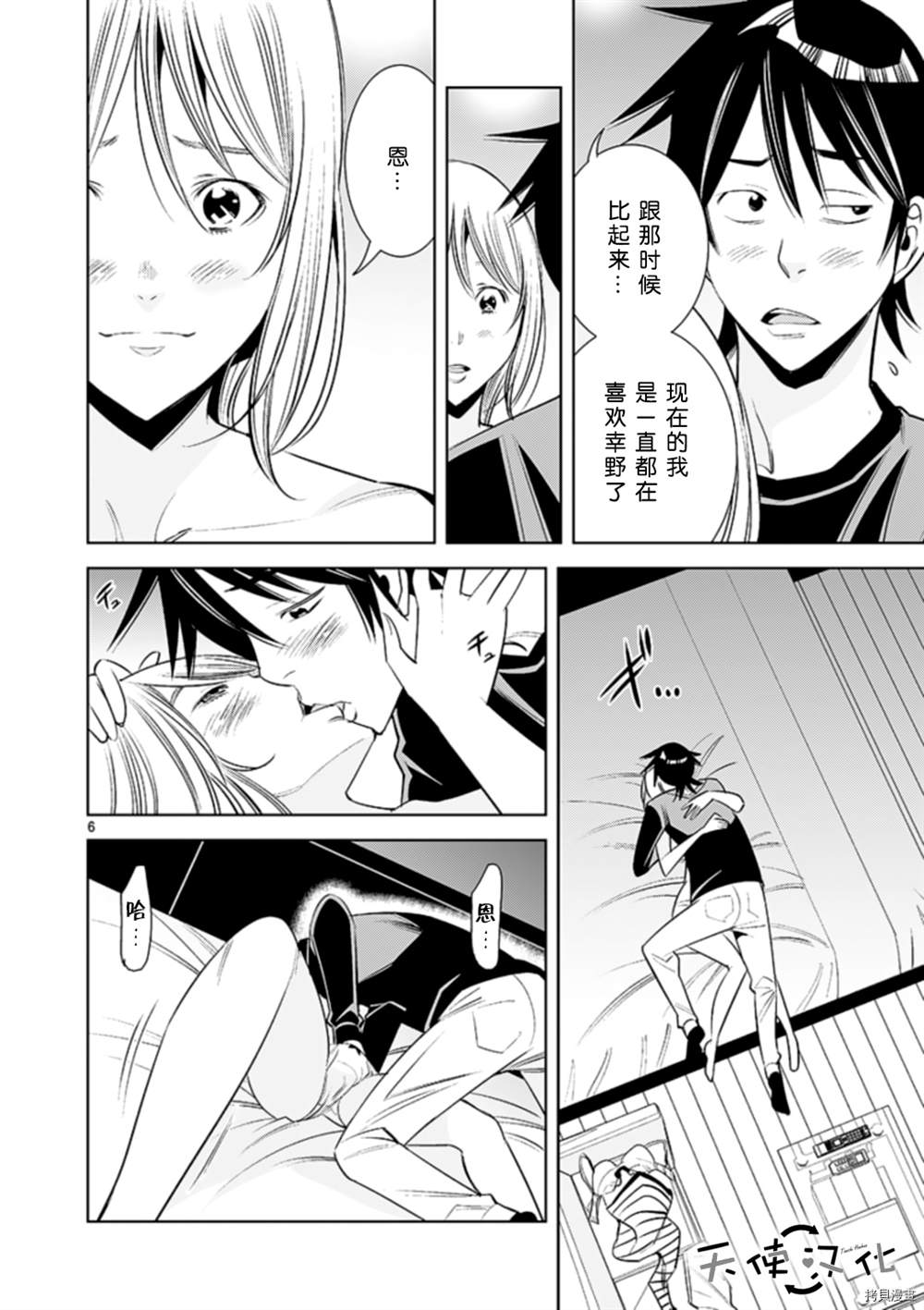 《KG同步》漫画最新章节第74话免费下拉式在线观看章节第【6】张图片