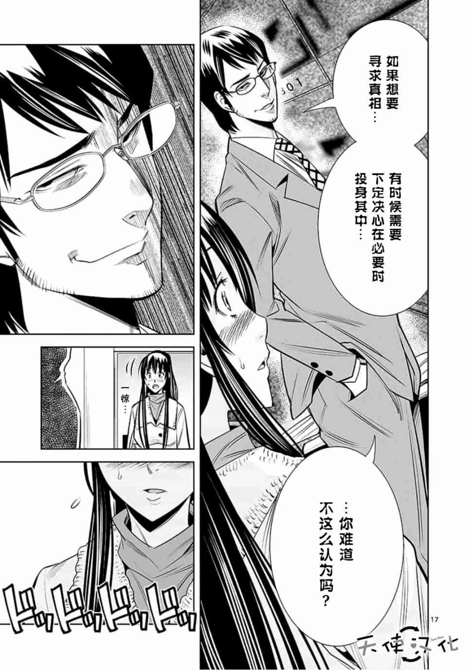 《KG同步》漫画最新章节第40话免费下拉式在线观看章节第【17】张图片