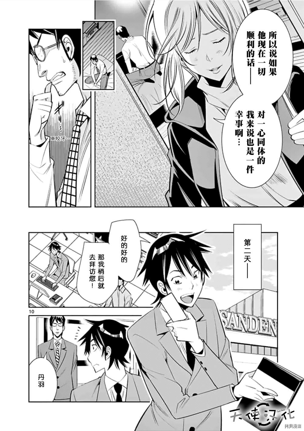 《KG同步》漫画最新章节第60话免费下拉式在线观看章节第【10】张图片