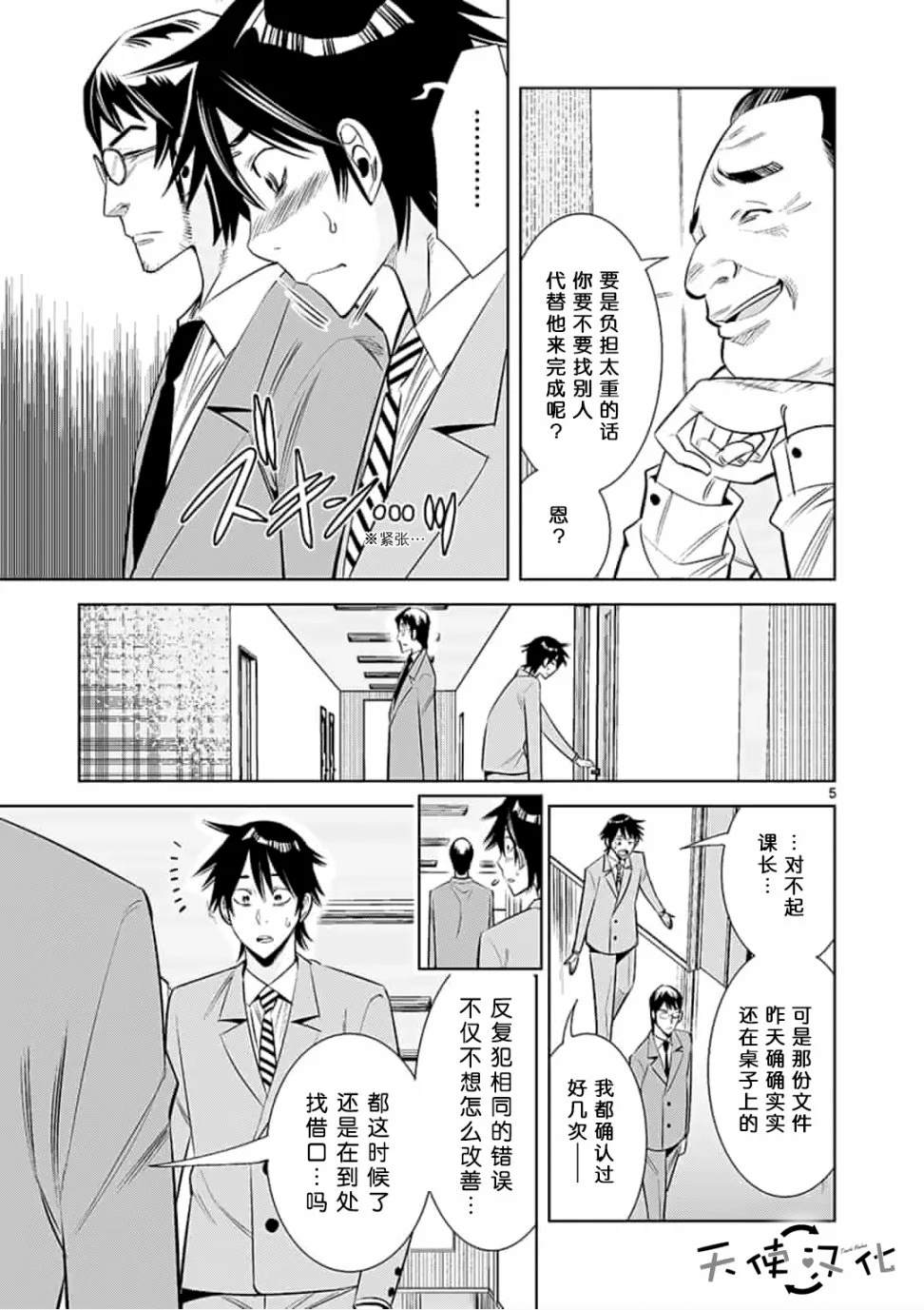 《KG同步》漫画最新章节第36话免费下拉式在线观看章节第【5】张图片