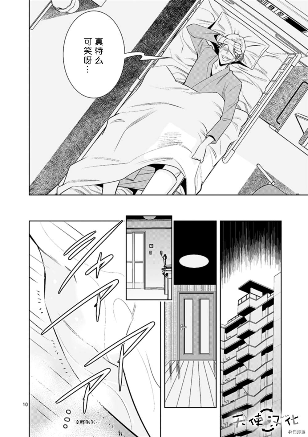 《KG同步》漫画最新章节第71话免费下拉式在线观看章节第【10】张图片