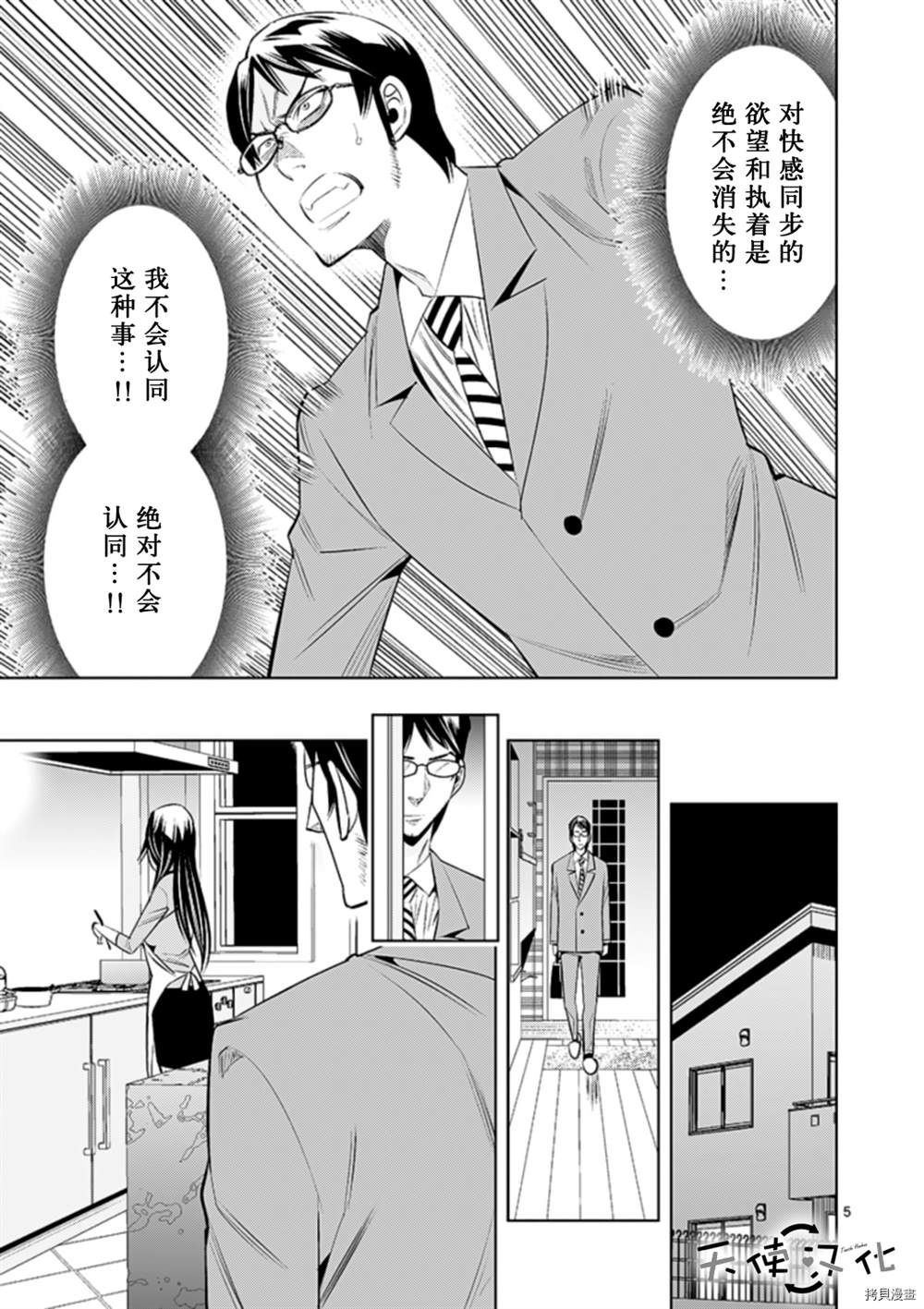 《KG同步》漫画最新章节第69话免费下拉式在线观看章节第【5】张图片