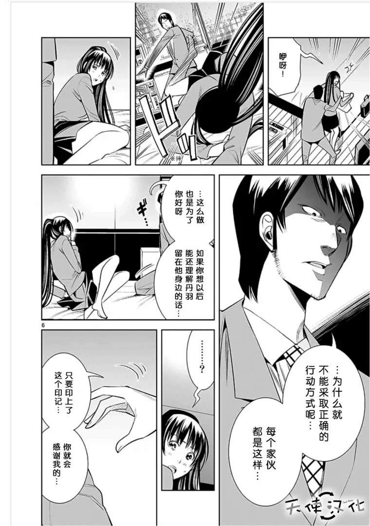 《KG同步》漫画最新章节第43话免费下拉式在线观看章节第【6】张图片