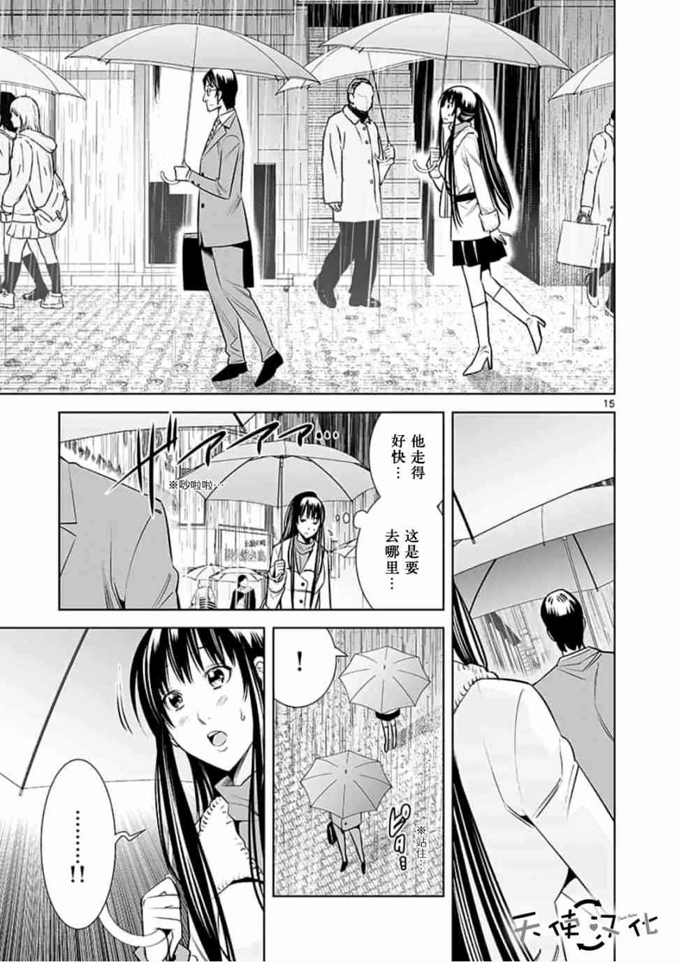 《KG同步》漫画最新章节第40话免费下拉式在线观看章节第【15】张图片