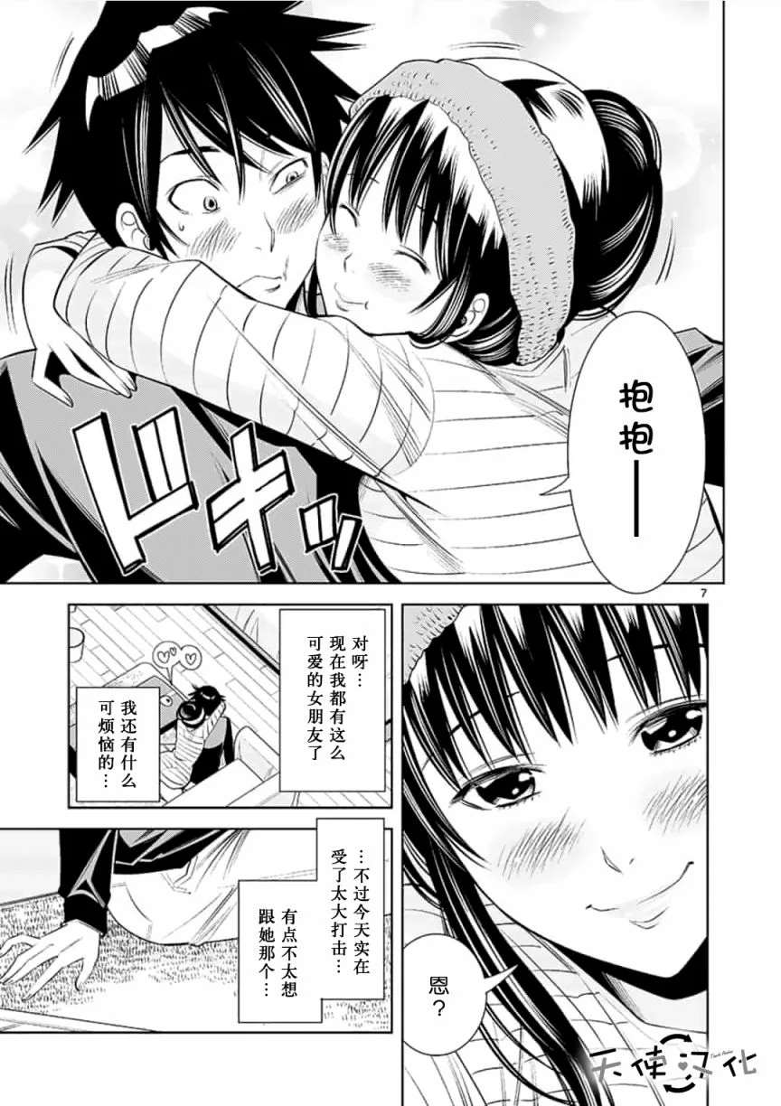 《KG同步》漫画最新章节第16话免费下拉式在线观看章节第【7】张图片