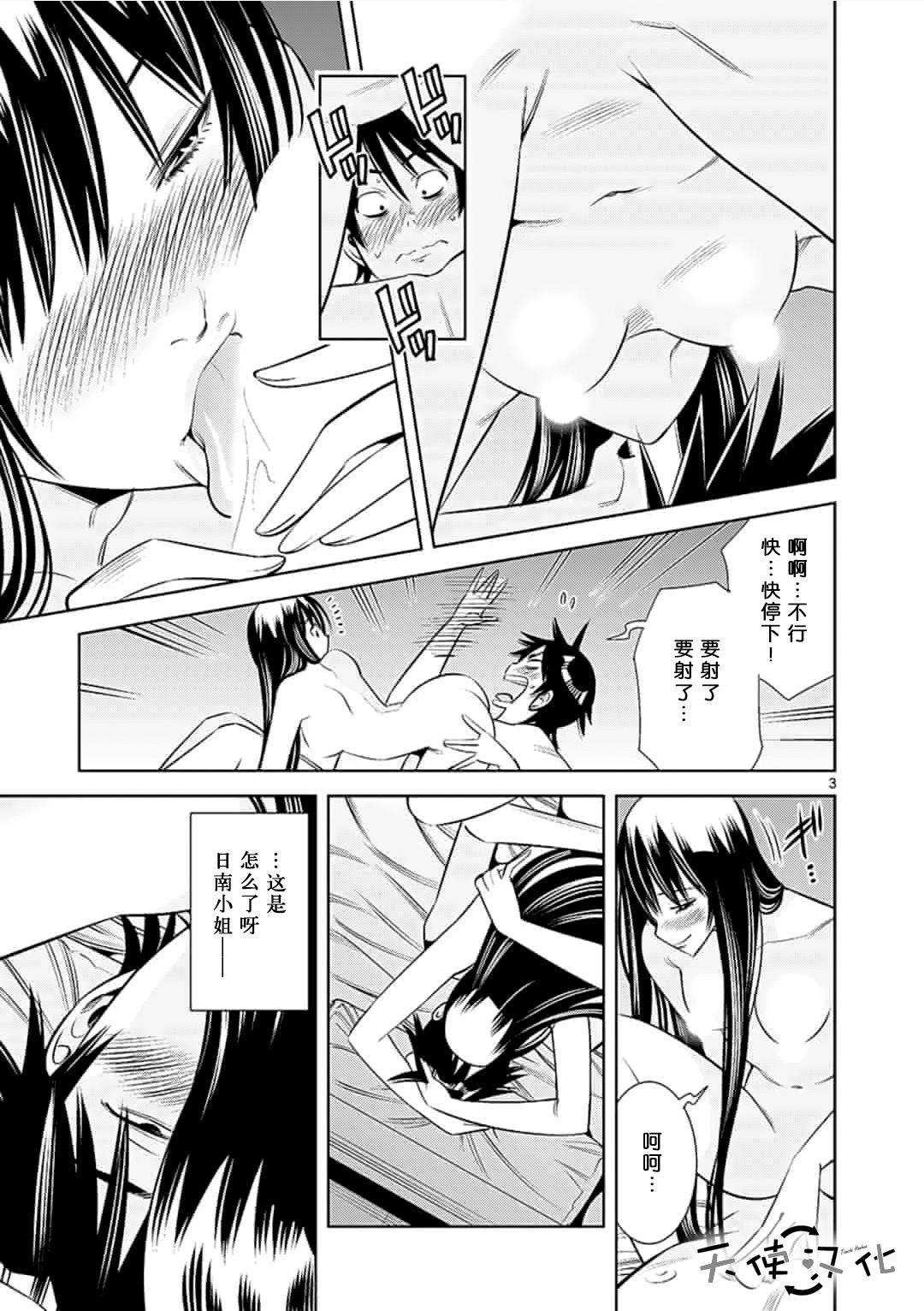 《KG同步》漫画最新章节第37话免费下拉式在线观看章节第【3】张图片