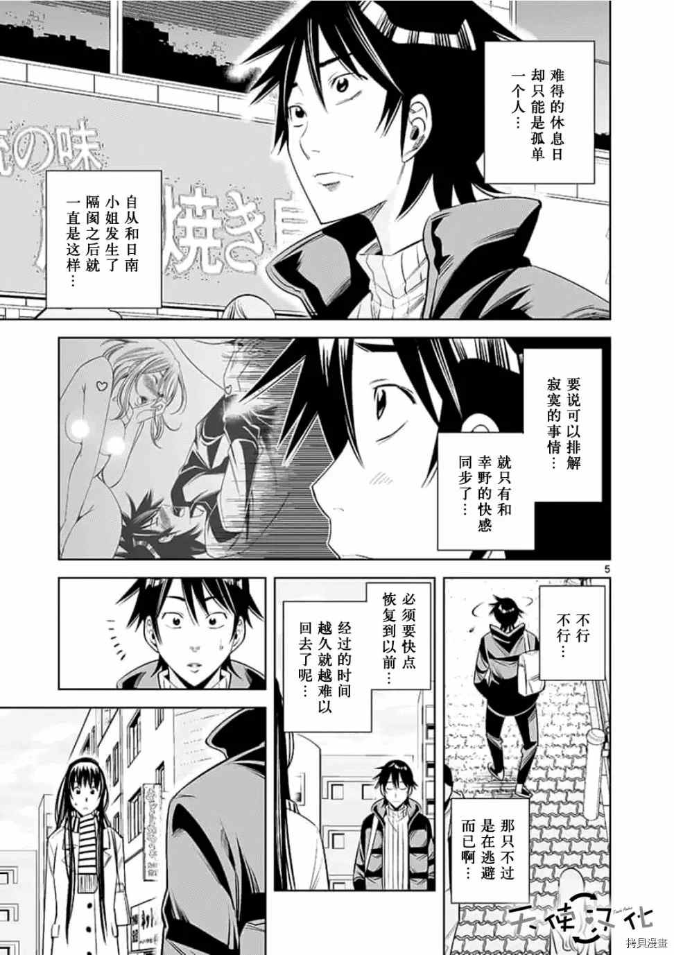 《KG同步》漫画最新章节第54话免费下拉式在线观看章节第【5】张图片