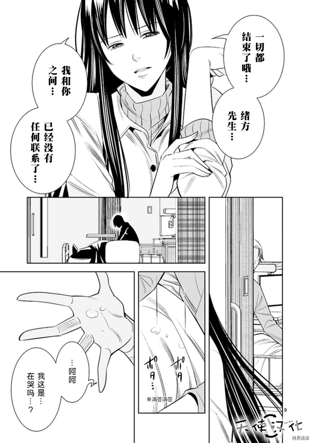 《KG同步》漫画最新章节第71话免费下拉式在线观看章节第【9】张图片