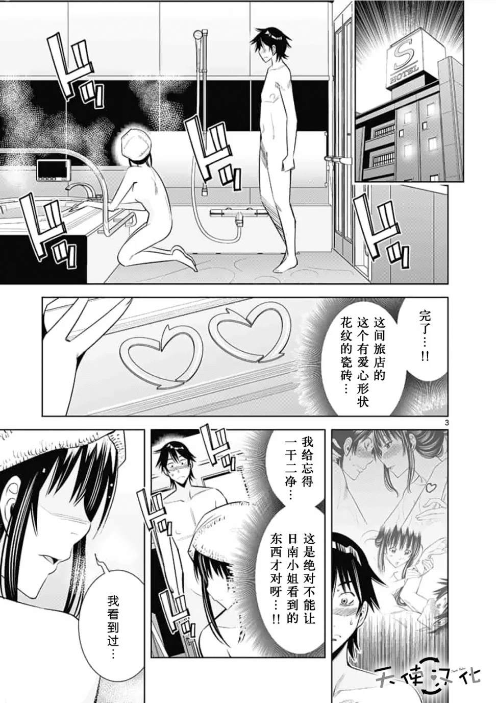 《KG同步》漫画最新章节第34话免费下拉式在线观看章节第【3】张图片