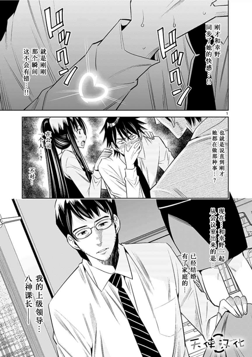 《KG同步》漫画最新章节第16话免费下拉式在线观看章节第【1】张图片