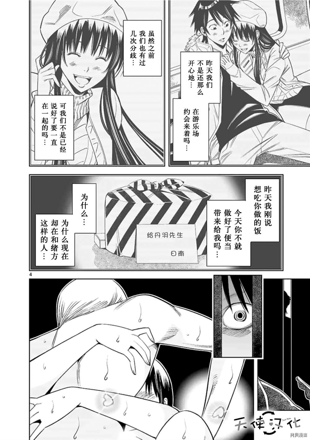 《KG同步》漫画最新章节第63话免费下拉式在线观看章节第【4】张图片