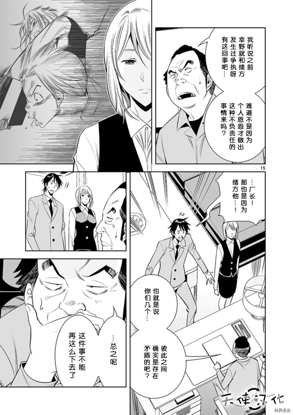 《KG同步》漫画最新章节第71话免费下拉式在线观看章节第【15】张图片