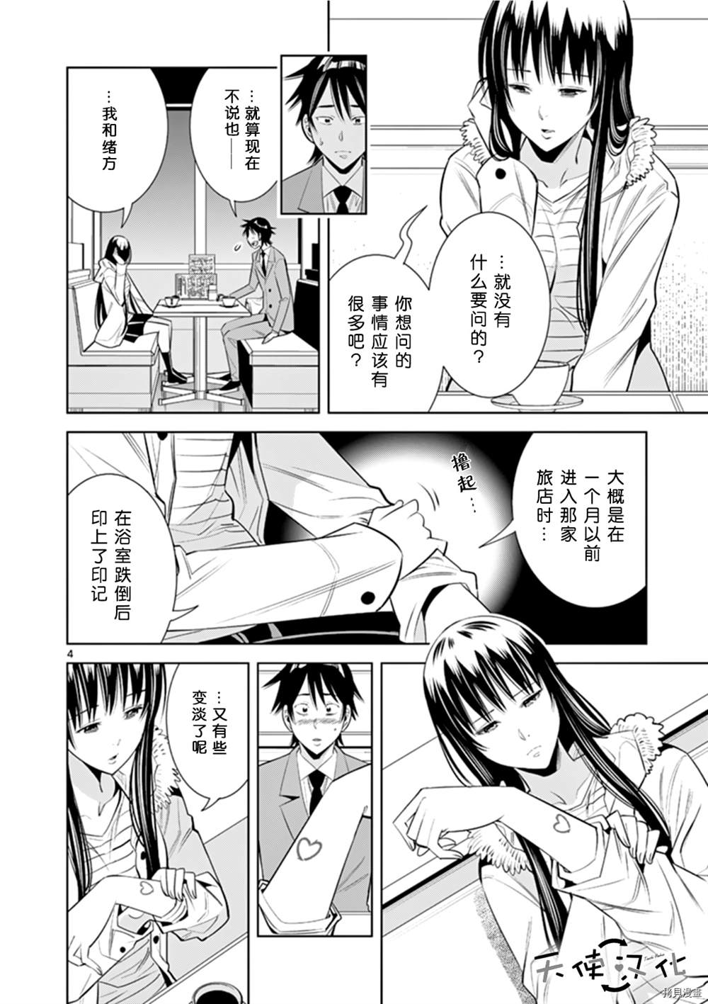 《KG同步》漫画最新章节第67话免费下拉式在线观看章节第【4】张图片