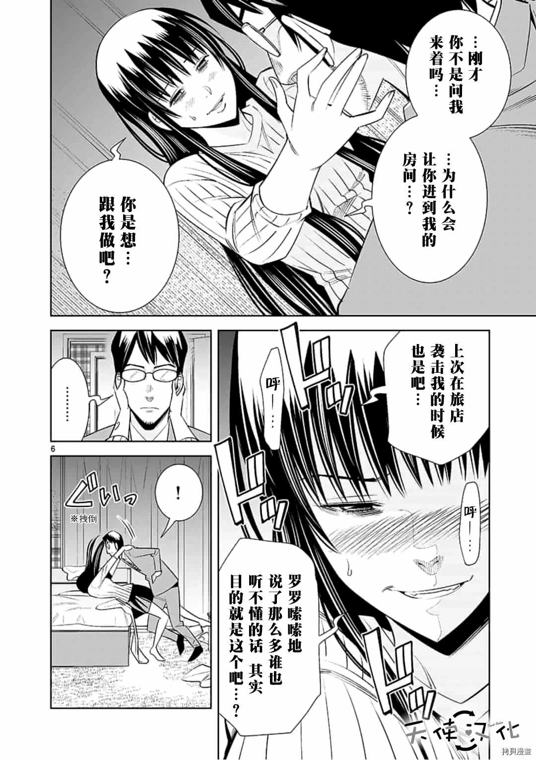 《KG同步》漫画最新章节第52话免费下拉式在线观看章节第【6】张图片