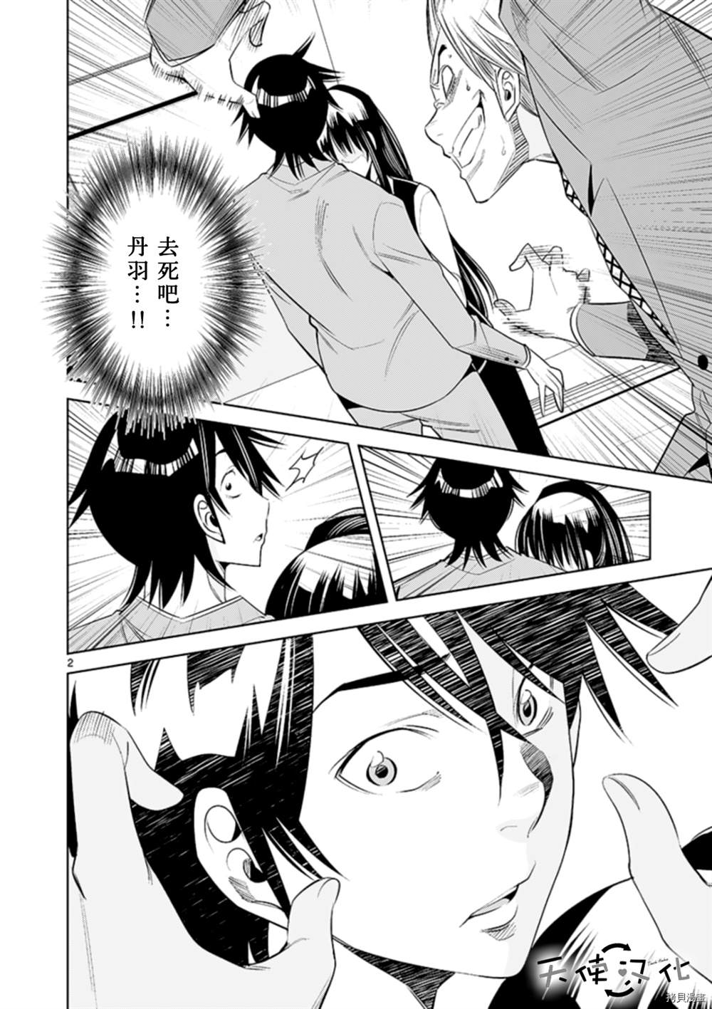 《KG同步》漫画最新章节第71话免费下拉式在线观看章节第【2】张图片