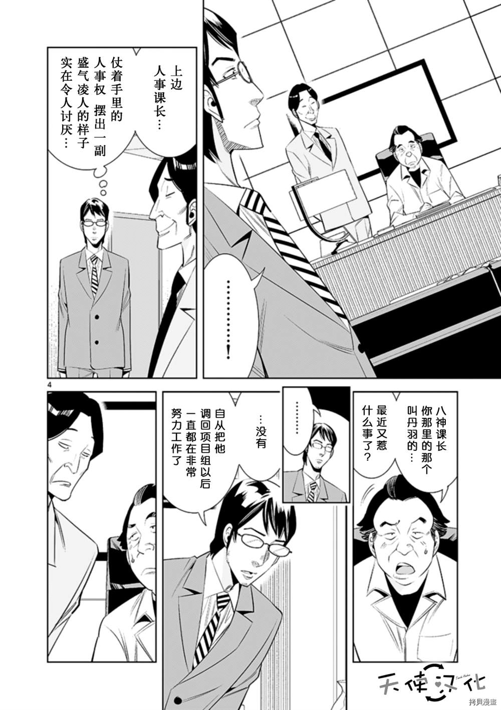 《KG同步》漫画最新章节第68话免费下拉式在线观看章节第【4】张图片