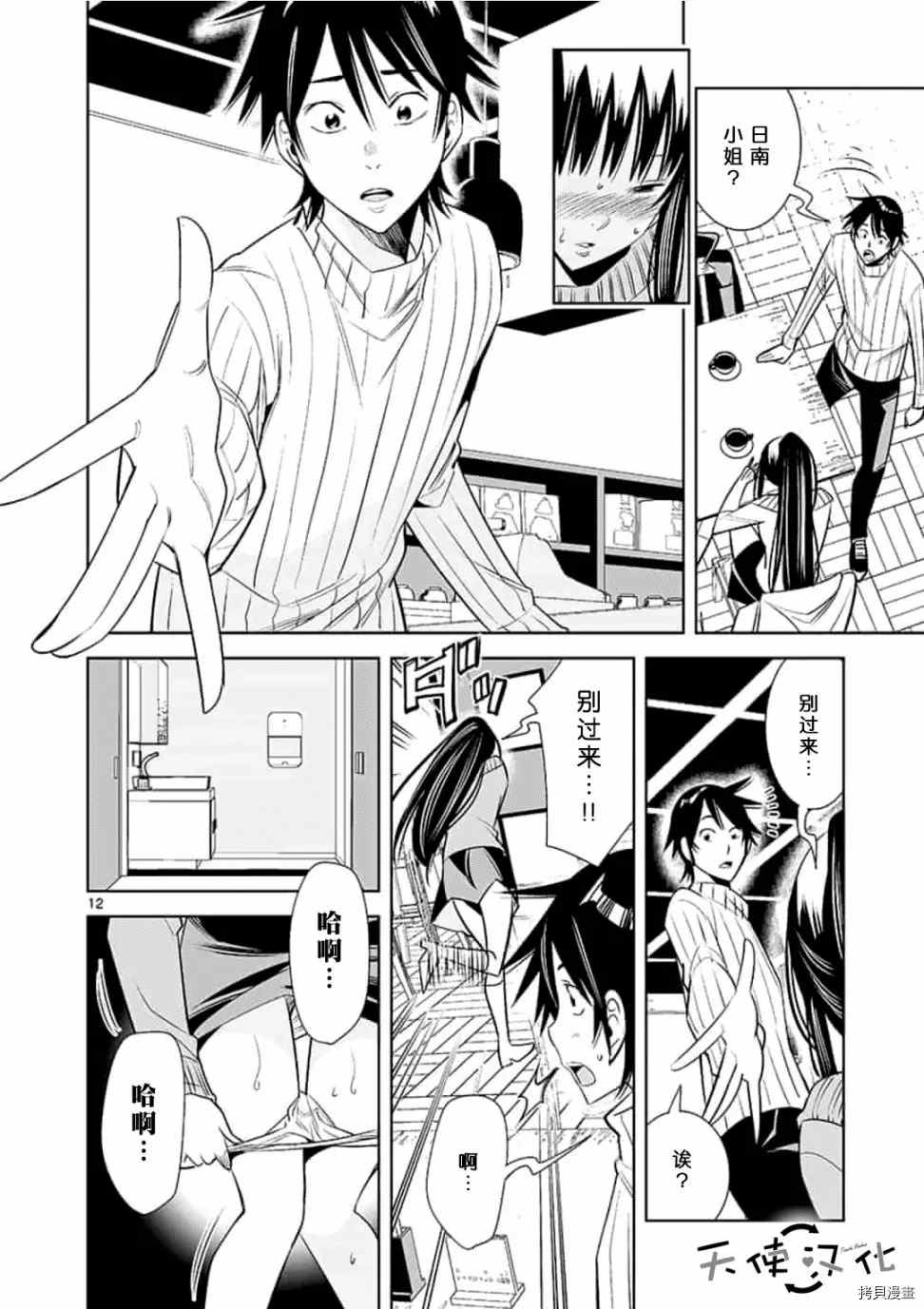 《KG同步》漫画最新章节第54话免费下拉式在线观看章节第【12】张图片