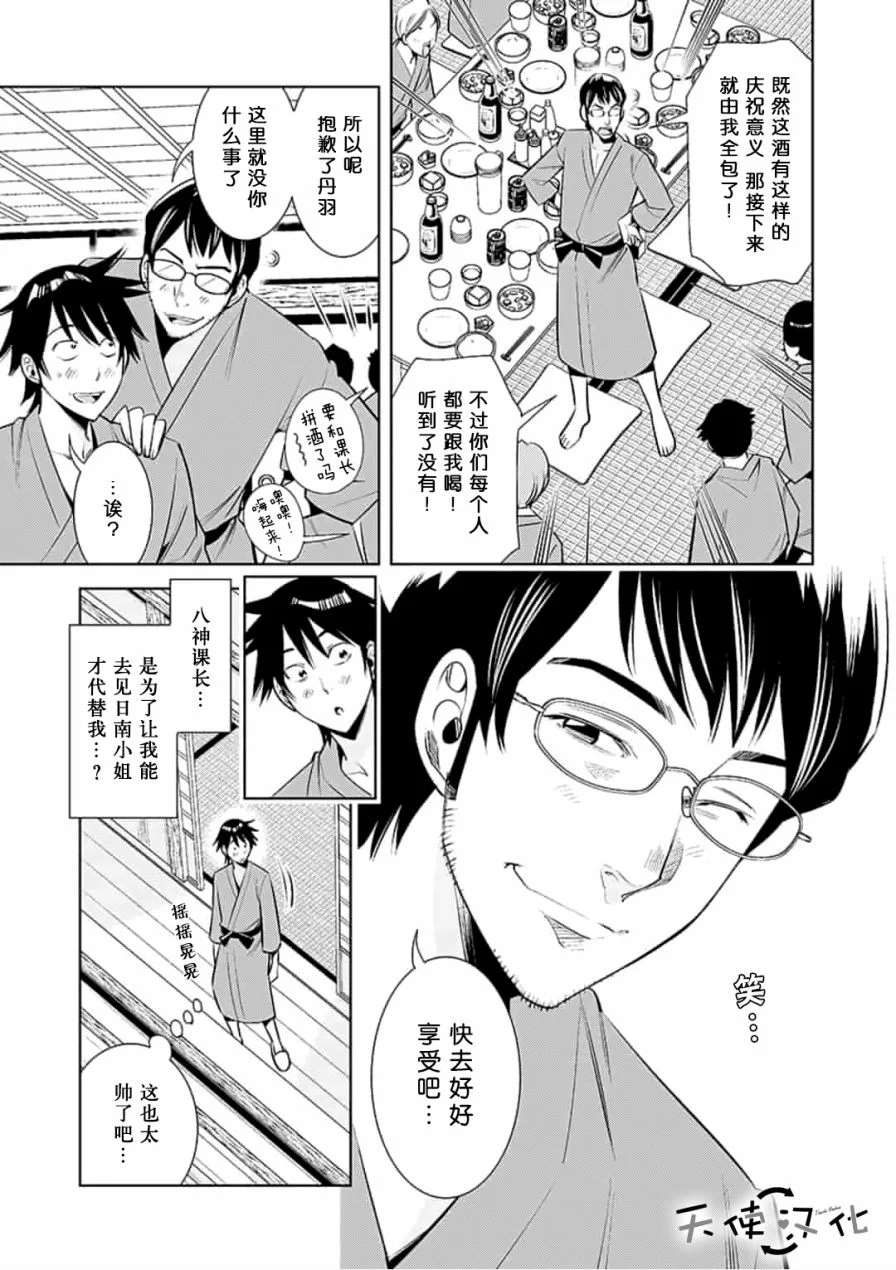 《KG同步》漫画最新章节第12话免费下拉式在线观看章节第【7】张图片