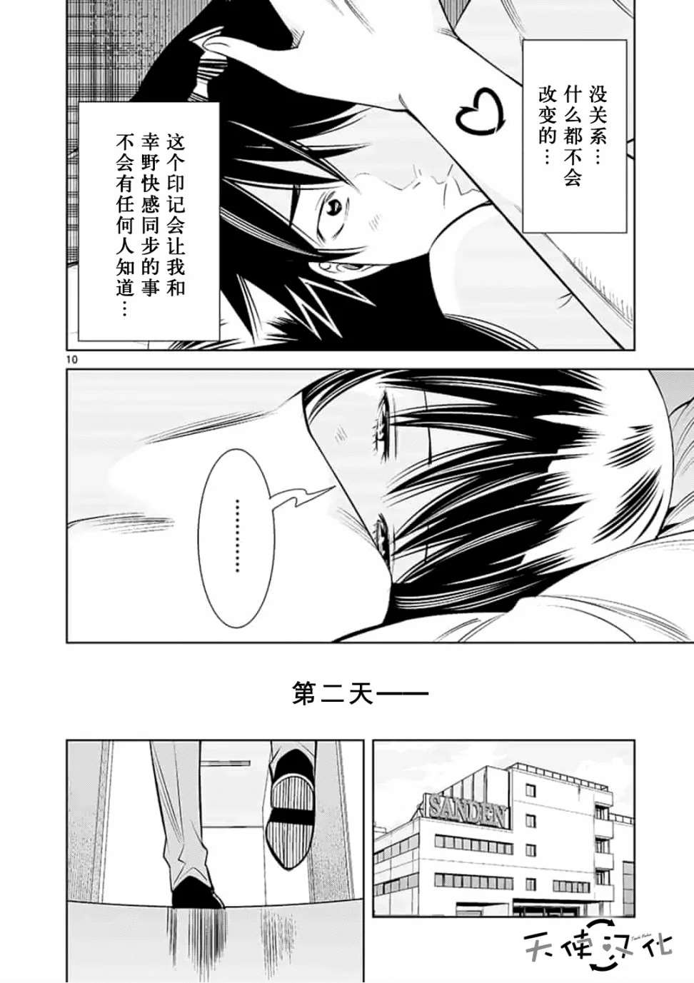 《KG同步》漫画最新章节第23话免费下拉式在线观看章节第【10】张图片