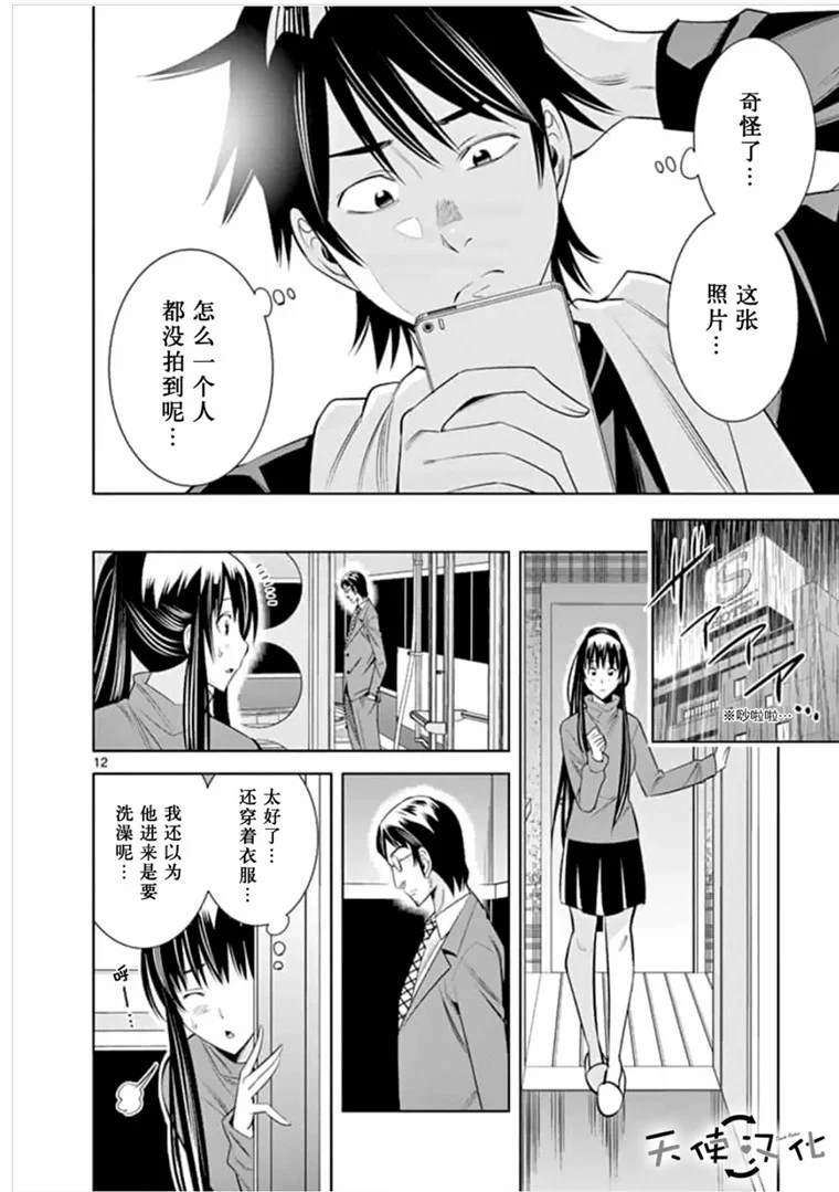 《KG同步》漫画最新章节第41话免费下拉式在线观看章节第【12】张图片